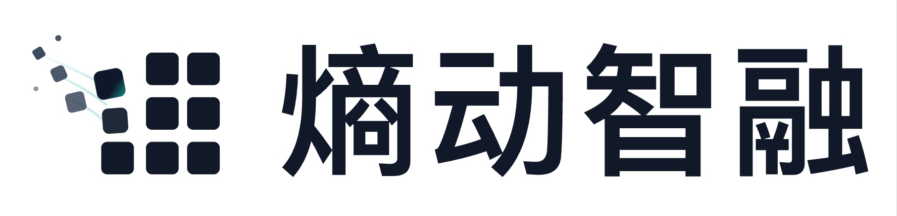 熵动智融